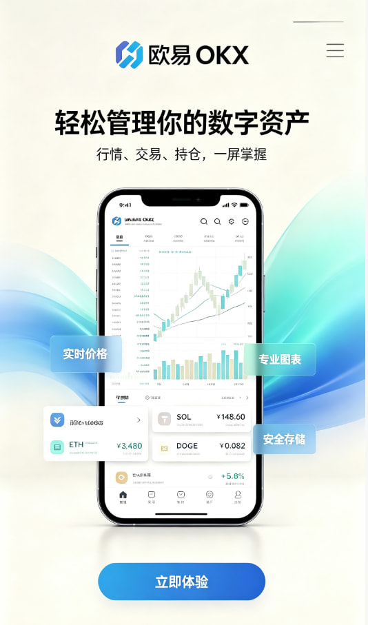 欧交易所app下载官网使用心得配图一
